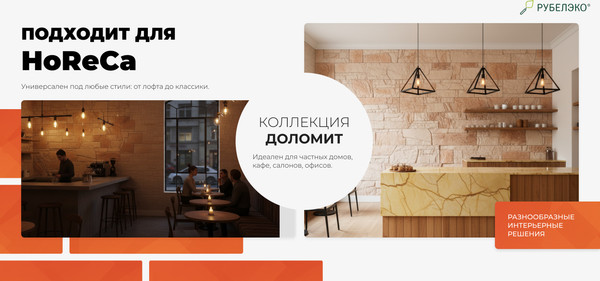 Изображение товара Декоративный камень бетонный РуБелЭко Доломит ДЛ-002 (слоновая кость с тонировкой)