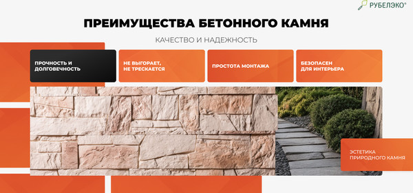 Изображение товара Декоративный камень бетонный РуБелЭко Доломит ДЛ-002 (слоновая кость с тонировкой)