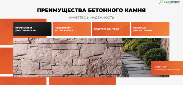 Изображение товара Декоративный камень бетонный РуБелЭко Доломит ДЛ-003 (бежевый с тонировкой)