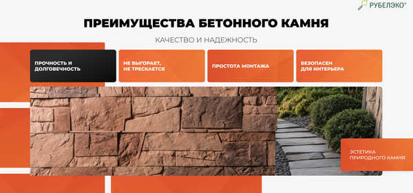 Изображение товара Декоративный камень бетонный РуБелЭко Доломит ДЛ-005 (коричневый с тонировкой)