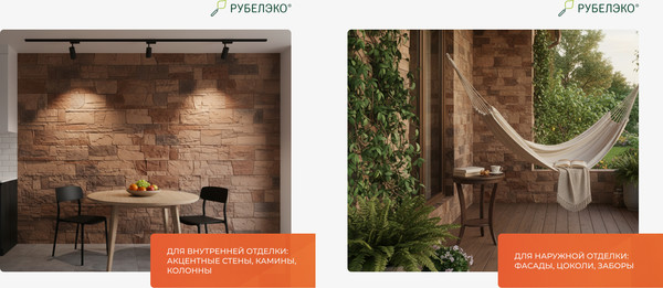 Изображение товара Декоративный камень бетонный РуБелЭко Доломит ДЛ-005 (коричневый с тонировкой)