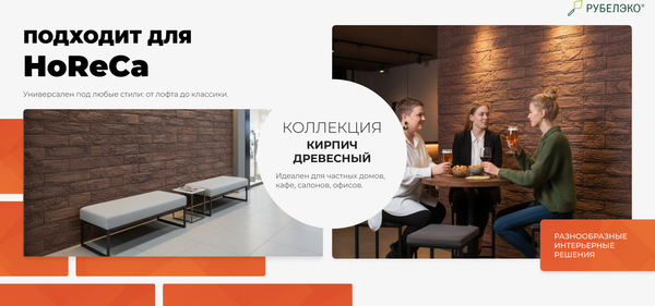 Изображение товара Декоративный камень бетонный РуБелЭко Кирпич древесный КД-002 (красный с травлением)