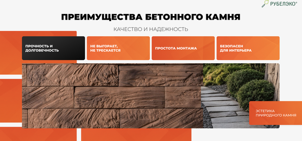 Изображение товара Декоративный камень бетонный РуБелЭко Кирпич древесный КД-003 (коричневый с тонировкой)