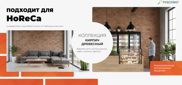 Изображение товара Декоративный камень бетонный РуБелЭко Кирпич древесный КД-003 (коричневый с тонировкой)