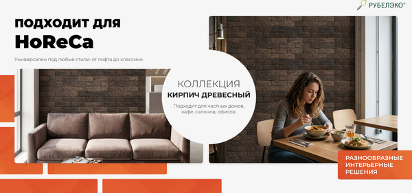 Изображение товара Декоративный камень бетонный РуБелЭко Кирпич древесный КД-004 (коричневый с коричневым травлением)