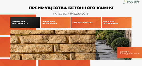 Изображение товара Декоративный камень бетонный РуБелЭко Кирпич вулканический КВ-002 (слоновая кость с оранжевым травлением)