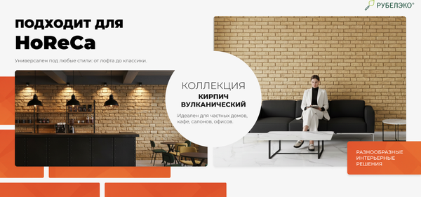 Изображение товара Декоративный камень бетонный РуБелЭко Кирпич вулканический КВ-002 (слоновая кость с оранжевым травлением)