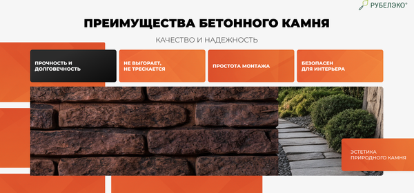 Изображение товара Декоративный камень бетонный РуБелЭко Кирпич вулканический КВ-003 (красный с травлением)