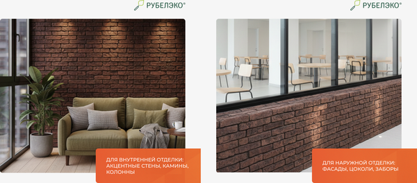 Изображение товара Декоративный камень бетонный РуБелЭко Кирпич вулканический КВ-003 (красный с травлением)