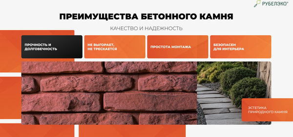 Изображение товара Декоративный камень бетонный РуБелЭко Кирпич вулканический КВ-004 (красный с тонировкой)