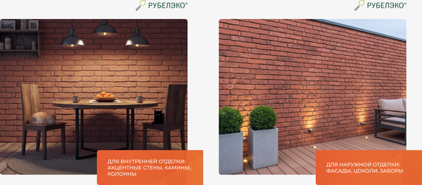 Изображение товара Декоративный камень бетонный РуБелЭко Кирпич вулканический КВ-004 (красный с тонировкой)