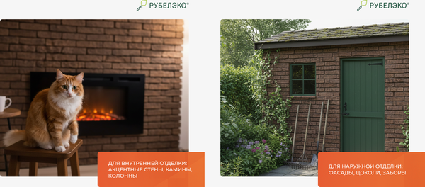 Изображение товара Декоративный камень бетонный РуБелЭко Кирпич вулканический КВ-005 (коричневый с травлением)