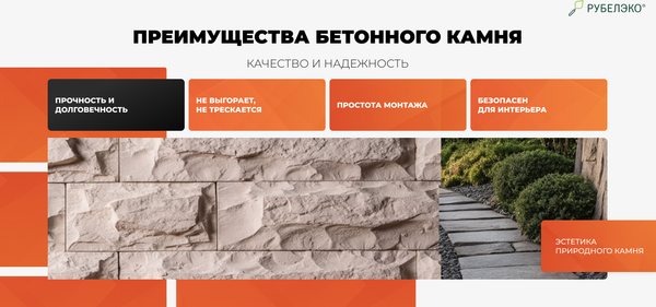 Изображение товара Декоративный камень бетонный РуБелЭко Скала СК-001 (слоновая кость)