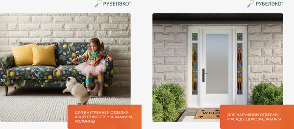 Изображение товара Декоративный камень бетонный РуБелЭко Скала СК-001 (слоновая кость)