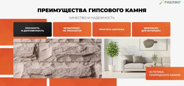 Изображение товара Декоративный камень бетонный РуБелЭко Скала СК-001 (слоновая кость)