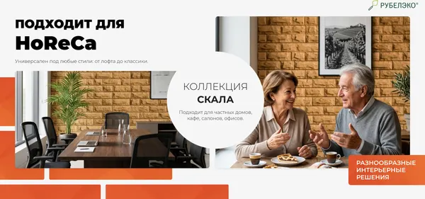 Изображение товара Декоративный камень бетонный РуБелЭко Скала СК-002 (слоновая кость с оранжевым травлением)