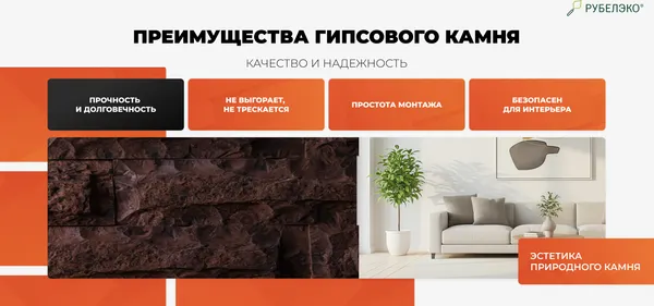 Изображение товара Декоративный камень бетонный РуБелЭко Скала СК-003 (красный с травлением)