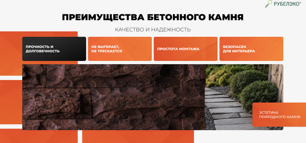 Изображение товара Декоративный камень бетонный РуБелЭко Скала СК-003 (красный с травлением)