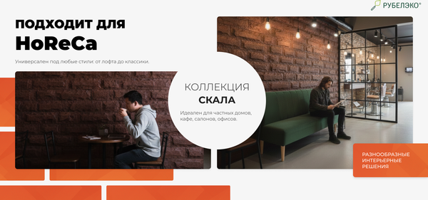 Изображение товара Декоративный камень бетонный РуБелЭко Скала СК-003 (красный с травлением)