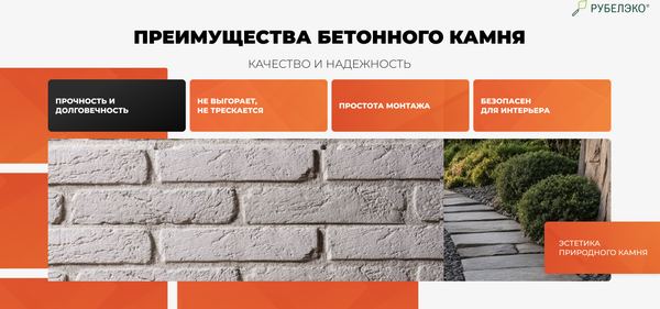 Изображение товара Декоративный камень бетонный РуБелЭко Древний кирпич ДК-001 (белый)