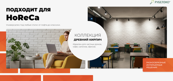 Изображение товара Декоративный камень бетонный РуБелЭко Древний кирпич ДК-001 (белый)