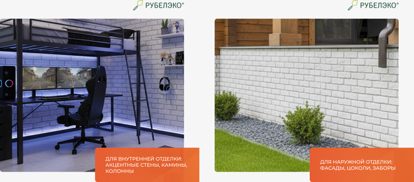 Изображение товара Декоративный камень бетонный РуБелЭко Древний кирпич ДК-001 (белый)