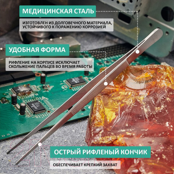 Изображение товара Пинцет монтажный Rexant Профи 12-0347