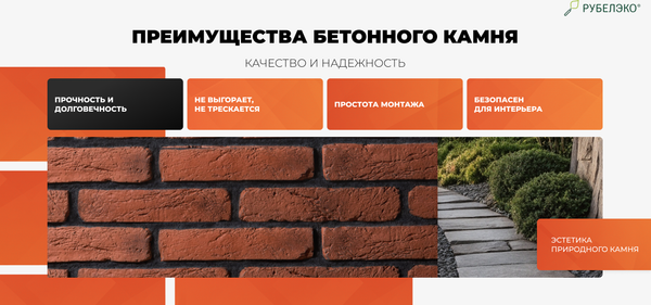 Изображение товара Декоративный камень бетонный РуБелЭко Древний кирпич ДК-003 (красный с тонировкой)