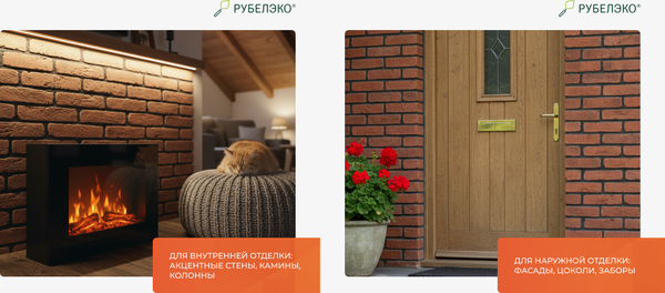 Изображение товара Декоративный камень бетонный РуБелЭко Древний кирпич ДК-003 (красный с тонировкой)