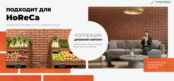 Изображение товара Декоративный камень бетонный РуБелЭко Древний кирпич ДК-003 (красный с тонировкой)