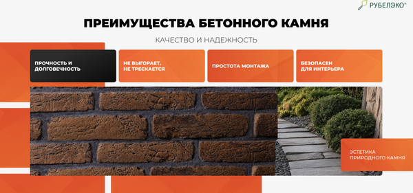 Изображение товара Декоративный камень бетонный РуБелЭко Древний кирпич ДК-004 (коричневый с травлением)