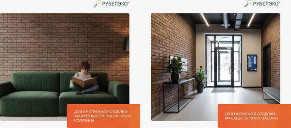 Изображение товара Декоративный камень бетонный РуБелЭко Древний кирпич ДК-004 (коричневый с травлением)