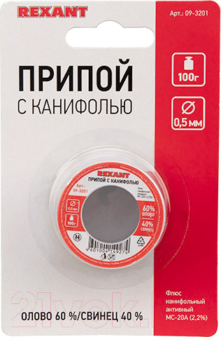 Изображение товара Припой Rexant 09-3201 (с канифолью)