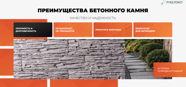 Изображение товара Декоративный камень бетонный РуБелЭко Сланец СЛ-006 (графитовый)