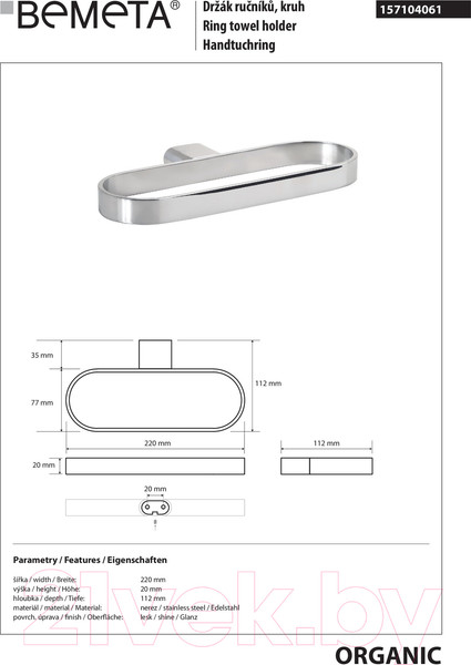 Изображение товара Кольцо для полотенца Bemeta Organic 157104061