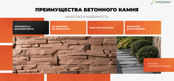 Изображение товара Декоративный камень бетонный РуБелЭко Спарта СП-009 (коричневый с тонировкой)