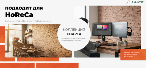 Изображение товара Декоративный камень бетонный РуБелЭко Спарта СП-009 (коричневый с тонировкой)