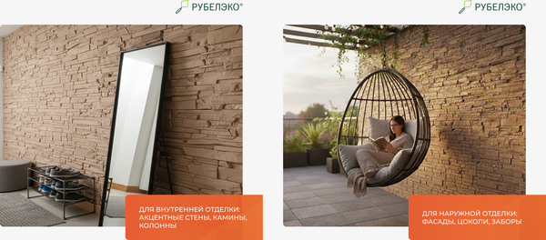 Изображение товара Декоративный камень бетонный РуБелЭко Спарта СП-009 (коричневый с тонировкой)