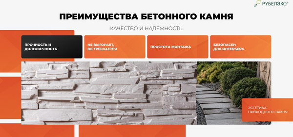 Изображение товара Декоративный камень бетонный РуБелЭко Спарта СП-001 (белый)