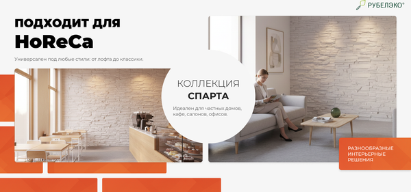 Изображение товара Декоративный камень бетонный РуБелЭко Спарта СП-001 (белый)