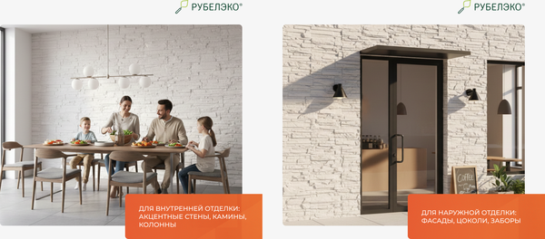 Изображение товара Декоративный камень бетонный РуБелЭко Спарта СП-001 (белый)