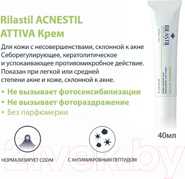 Изображение товара Крем для лица Rilastil Acnestil Attiva Для кожи с несовершенствами склонной к акне (40мл)