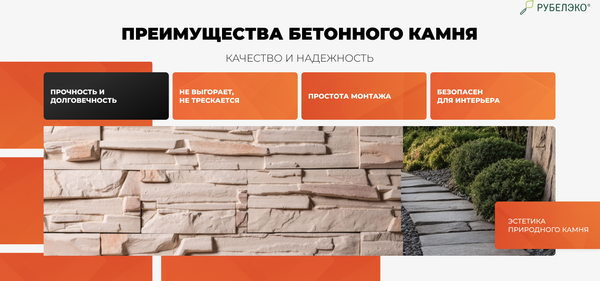 Изображение товара Декоративный камень бетонный РуБелЭко Спарта СП-007 (слоновая кость с тонировкой)