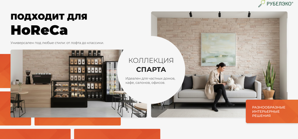 Изображение товара Декоративный камень бетонный РуБелЭко Спарта СП-007 (слоновая кость с тонировкой)