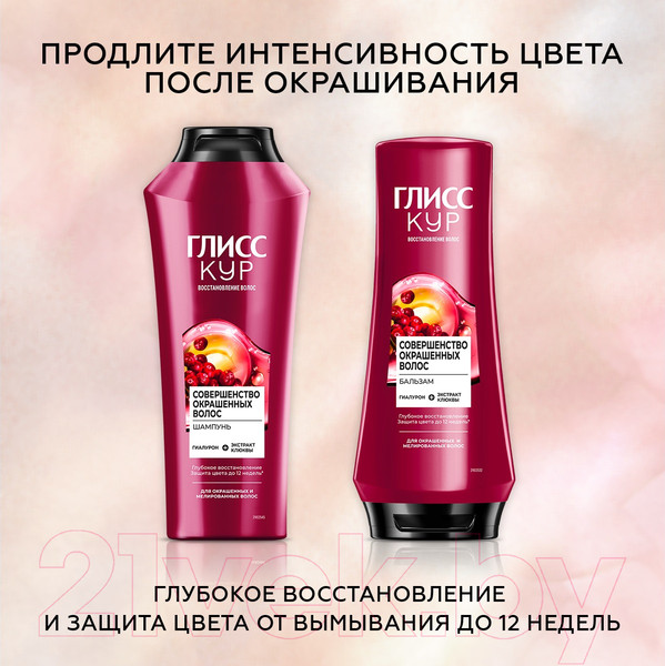 Изображение товара Крем-краска для волос Глисс Кур Уход и увлажнение c гиалуроновой кислотой 10-55 (пепельно-русый)