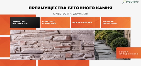 Изображение товара Декоративный камень бетонный РуБелЭко Спарта СП-008 (бежевый с тонировкой)