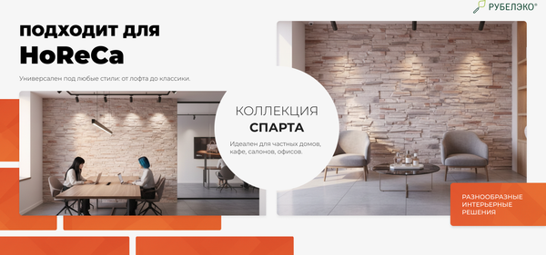 Изображение товара Декоративный камень бетонный РуБелЭко Спарта СП-008 (бежевый с тонировкой)