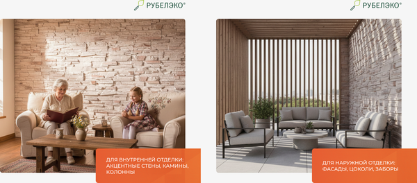 Изображение товара Декоративный камень бетонный РуБелЭко Спарта СП-008 (бежевый с тонировкой)