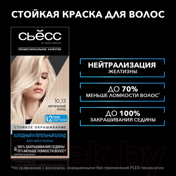 Изображение товара Крем для осветления волос Сьёсс Permanent Coloration осветлитель 10-13 (холодный и пепельный блонд)