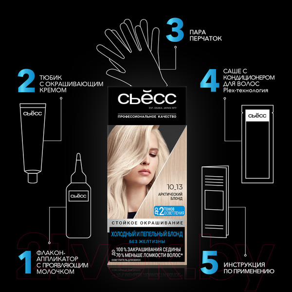 Изображение товара Крем для осветления волос Сьёсс Permanent Coloration осветлитель 10-13 (холодный и пепельный блонд)